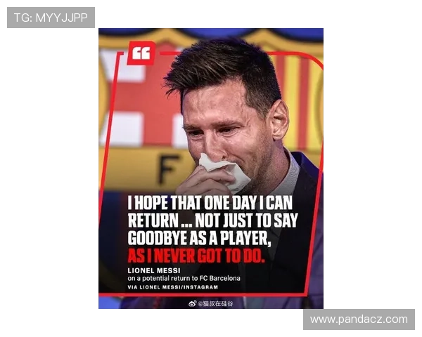 梅西回归巴萨传闻再起 球迷期待梦回诺坎普时代重现